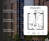 1-комн, 41 кв м, этаж 15/24 ул Новороссийская, 90/2 1