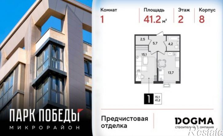 1-комн квартира в новом доме микрорайон Парк Победы
