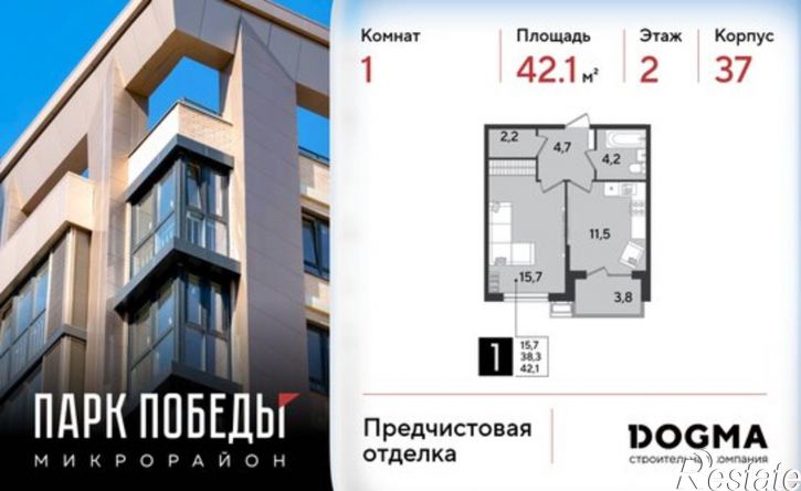 1-комн квартира в новом доме микрорайон Парк Победы