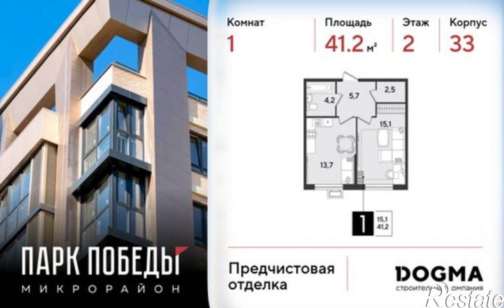 1-комн квартира в новом доме микрорайон Парк Победы