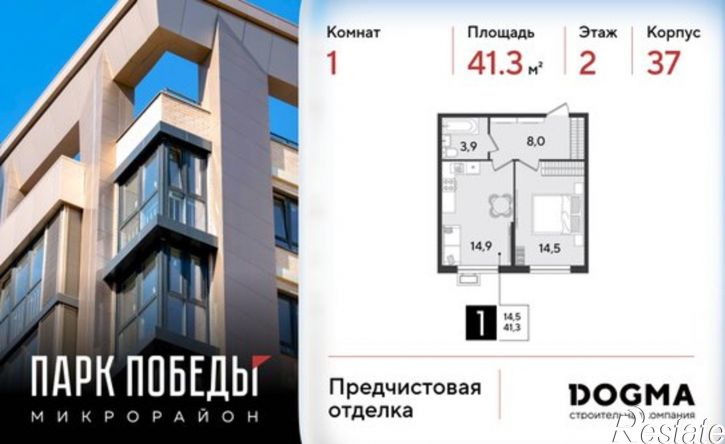 1-комн квартира в новом доме микрорайон Парк Победы