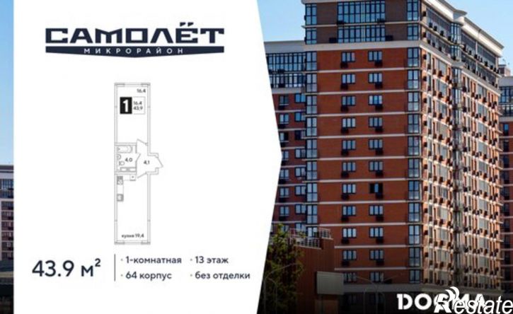 1-комн квартира в новом доме ЖК Самолёт-6