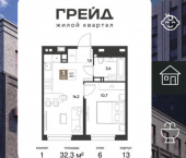 1-комн, 32 кв м, этаж 6/18 ЖК Грейд