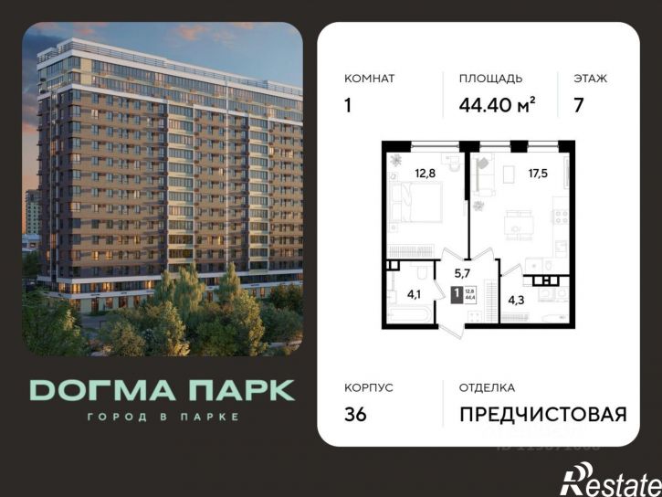 1-комн квартира в новом доме микрорайон Казанский