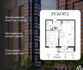 1-комн, 47 кв м, этаж 9/24 ул Новороссийская, 102/8 5