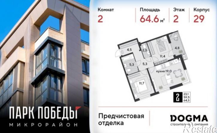 2-комн квартира ул им. Героя Дангириева, 4,  д. 4