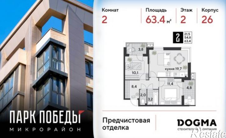 2-комн квартира ул им. Героя Нурбагандова, 3 2,  д. 3 2,  к. 2