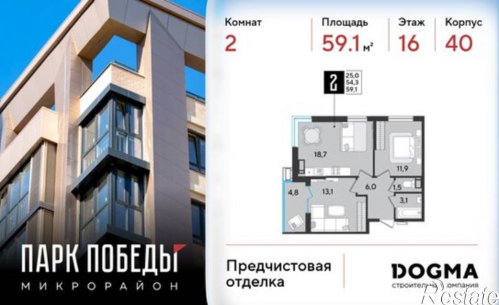 2-комн квартира в новом доме микрорайон Парк Победы