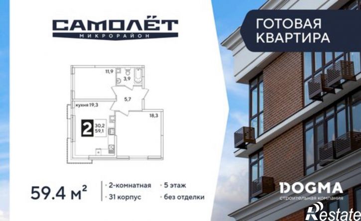 2-комн квартира в новом доме ЖК Самолёт-6