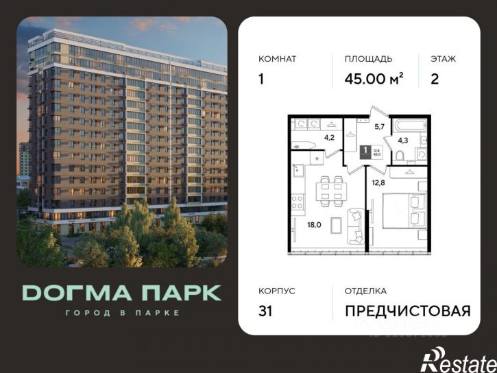 1-комн квартира в новом доме микрорайон Казанский