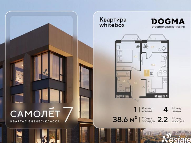 1-комн квартира в новом доме жилой комплекс Самолёт-7