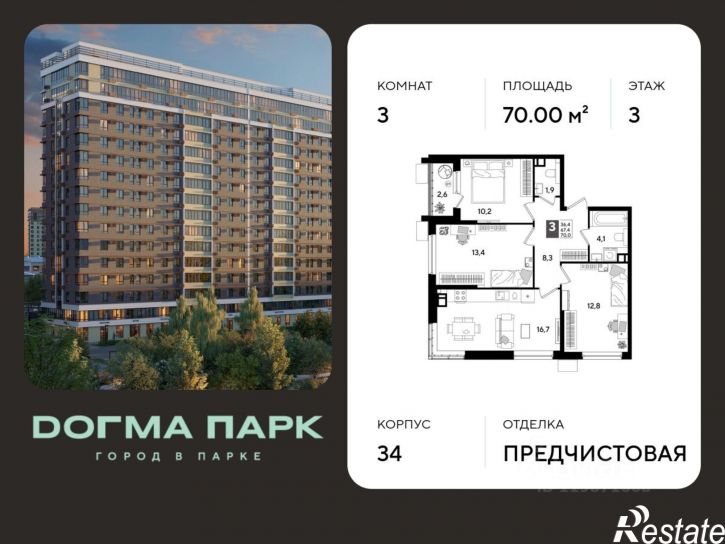 3-комн квартира в новом доме микрорайон Казанский