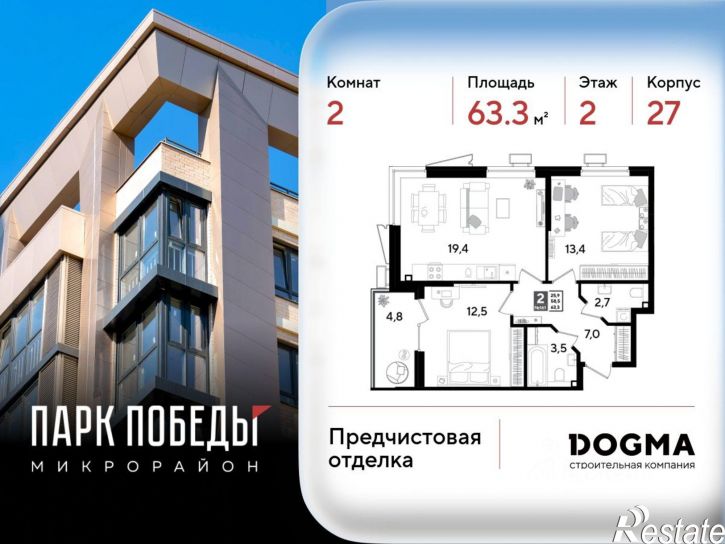 2-комн квартира в новом доме ул им. Героя Нурбагандова, 3 3,  д. 3 3,  к. 3