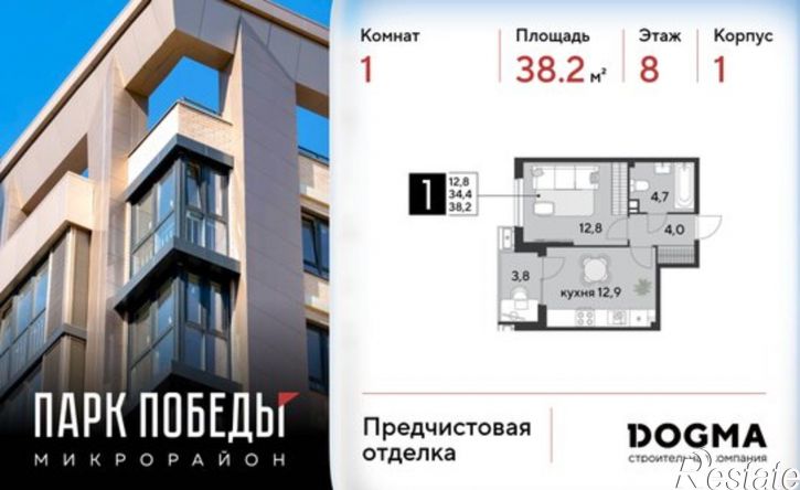1-комн квартира в новом доме микрорайон Парк Победы