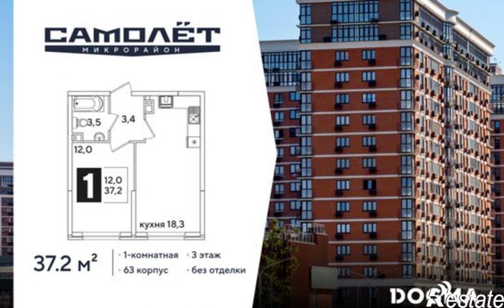 1-комн квартира в новом доме ЖК Самолёт-6