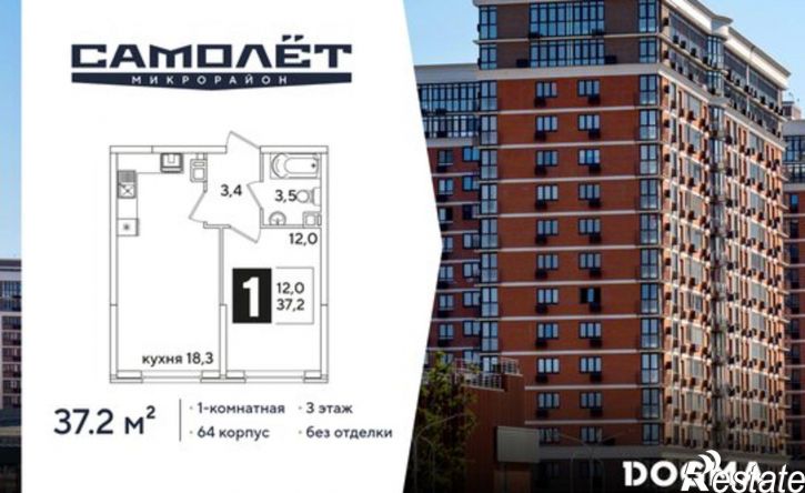 1-комн квартира в новом доме ЖК Самолёт-6