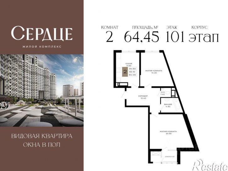 2-комн квартира в новом доме ул Школьная, 1,  д. 1