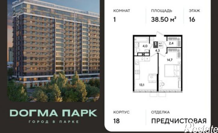 1-комн квартира улица Анны Ахматовой, 12к3