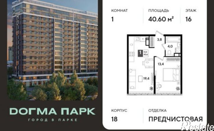 1-комн квартира улица Анны Ахматовой, 12к3