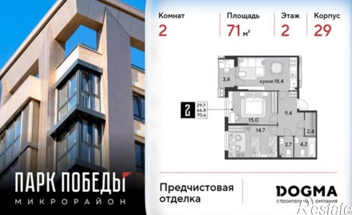2-комн квартира ул им. Героя Дангириева, 4,  д. 4