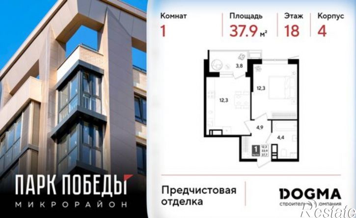 1-комн квартира в новом доме микрорайон Парк Победы