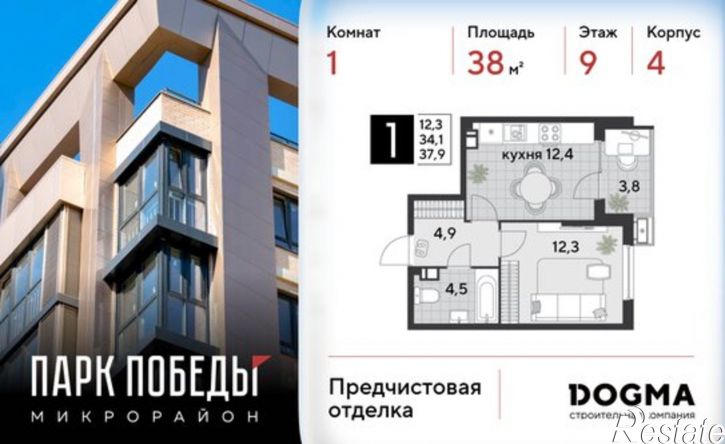 1-комн квартира в новом доме микрорайон Парк Победы