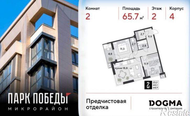 2-комн квартира в новом доме микрорайон Парк Победы