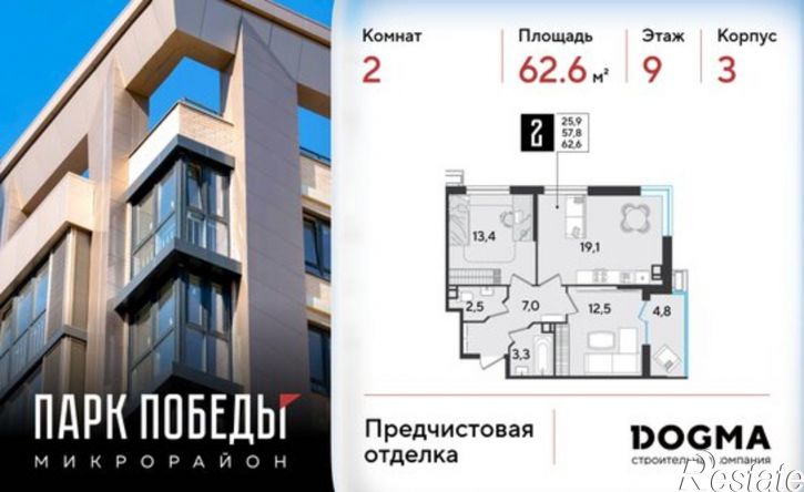 2-комн квартира в новом доме микрорайон Парк Победы