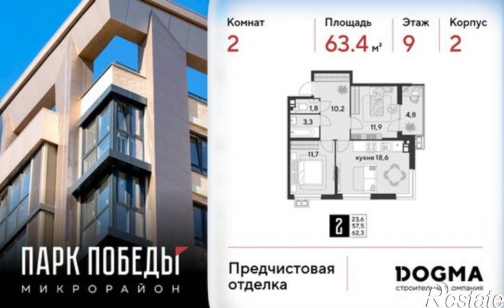2-комн квартира в новом доме микрорайон Парк Победы