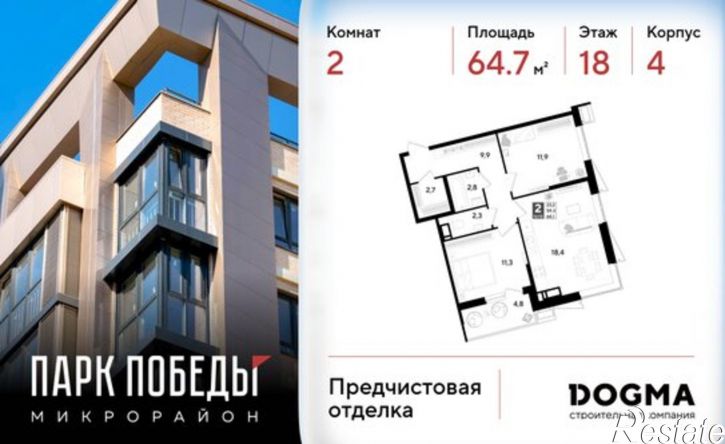 2-комн квартира в новом доме микрорайон Парк Победы