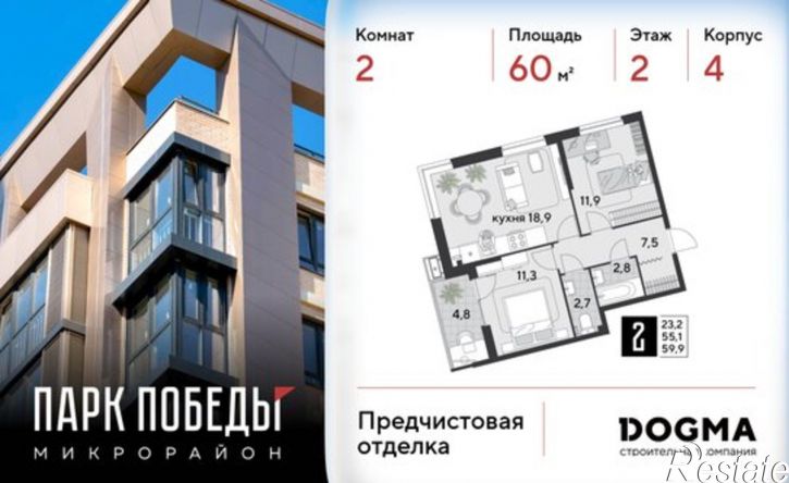 2-комн квартира в новом доме микрорайон Парк Победы