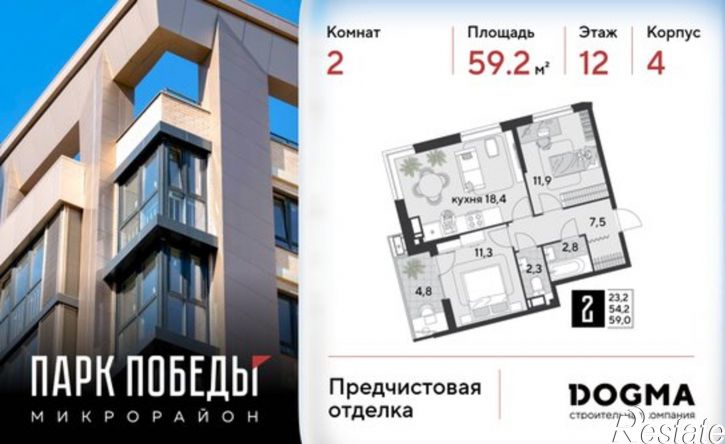 2-комн квартира в новом доме микрорайон Парк Победы