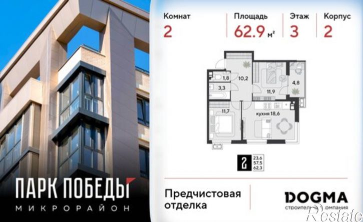 2-комн квартира в новом доме микрорайон Парк Победы
