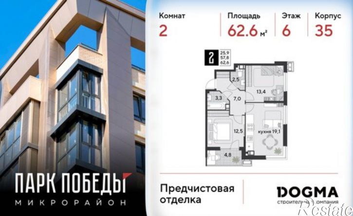 2-комн квартира в новом доме микрорайон Парк Победы