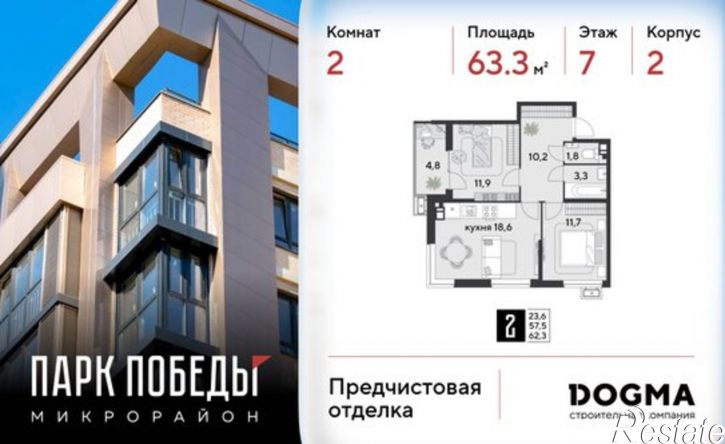 2-комн квартира в новом доме микрорайон Парк Победы