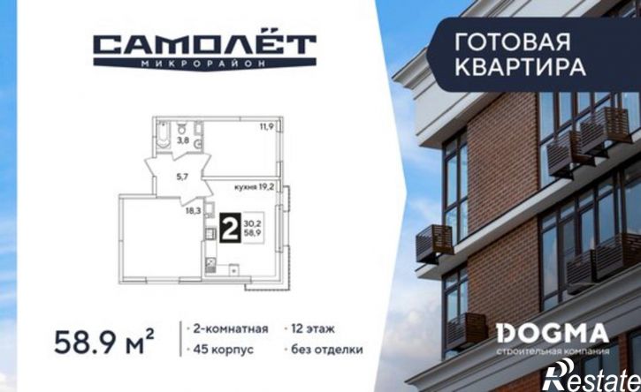 2-комн квартира в новом доме ЖК Самолёт-6