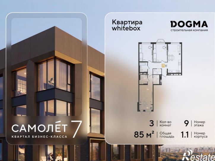 3-комн квартира в новом доме жилой комплекс Самолёт-7
