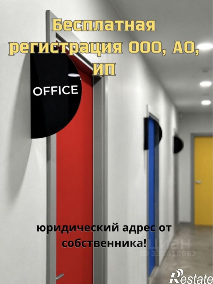 Офис ул Автолюбителей, 1Д 2,  д. 1Д 2,  к. 2