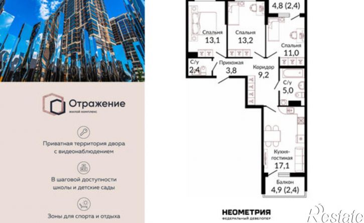 3-комн квартира Конгрессная улица, 43к1