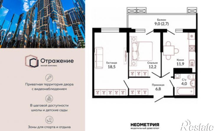 2-комн квартира Конгрессная улица, 43к1