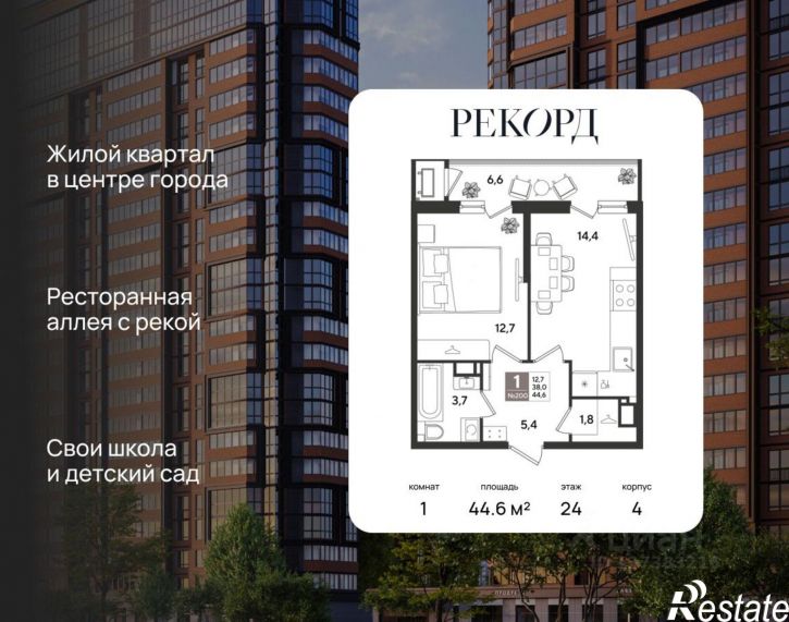 1-комн квартира в новом доме ул Новороссийская, 90/2 1,  д. 90/2 1,  к. 1