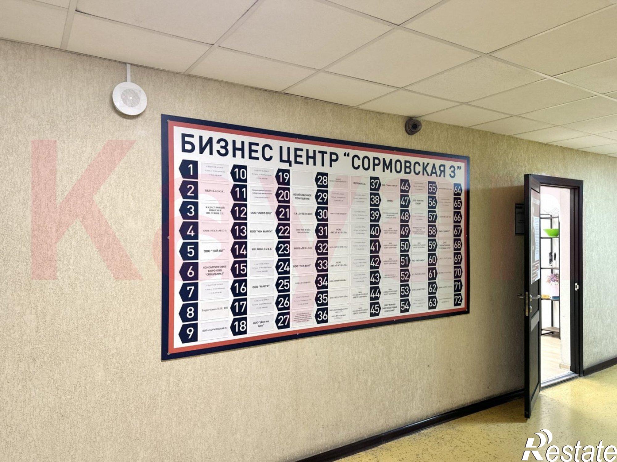 Купить офис, помещение под офис за 3 200 000 рублей на Сормовская ул.