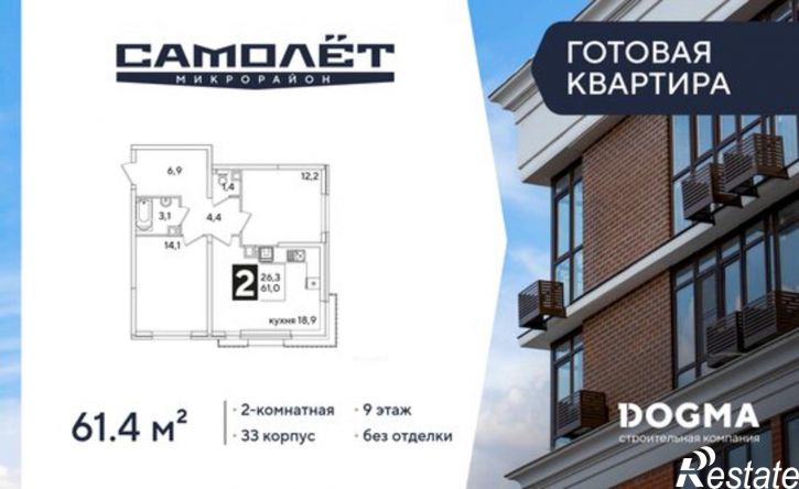 2-комн квартира ЖК Самолёт-6