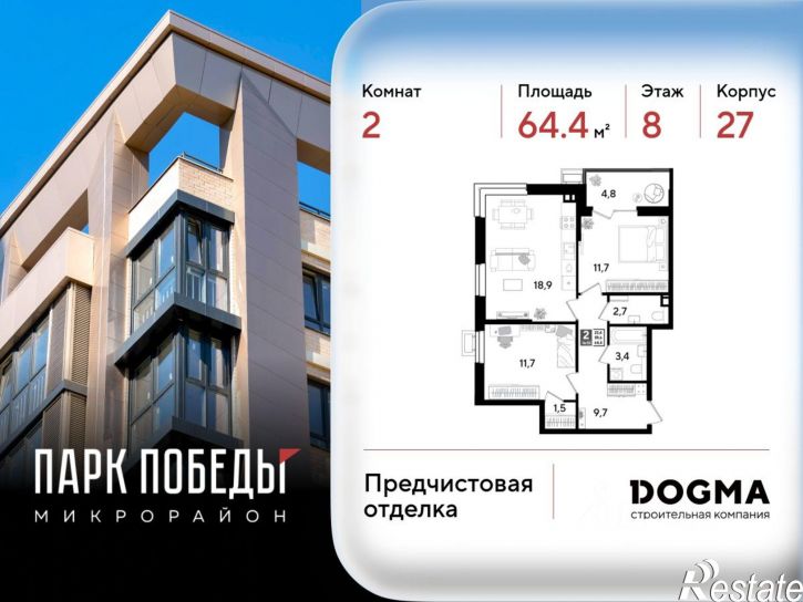2-комн квартира в новом доме ул им. Героя Нурбагандова, 3 3,  д. 3 3,  к. 3