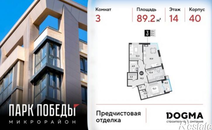 3-комн квартира в новом доме микрорайон Парк Победы