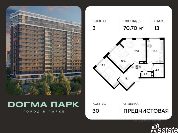 3-комн квартира в новом доме микрорайон Казанский