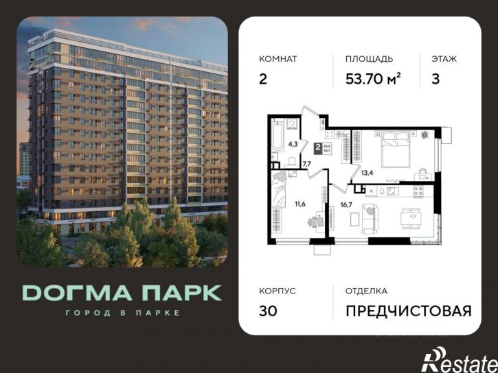 2-комн квартира в новом доме микрорайон Казанский
