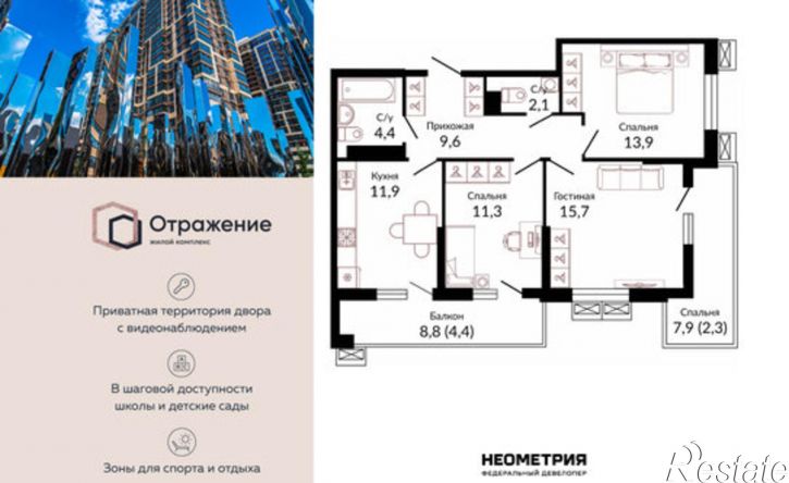 3-комн квартира Конгрессная улица, 43к1