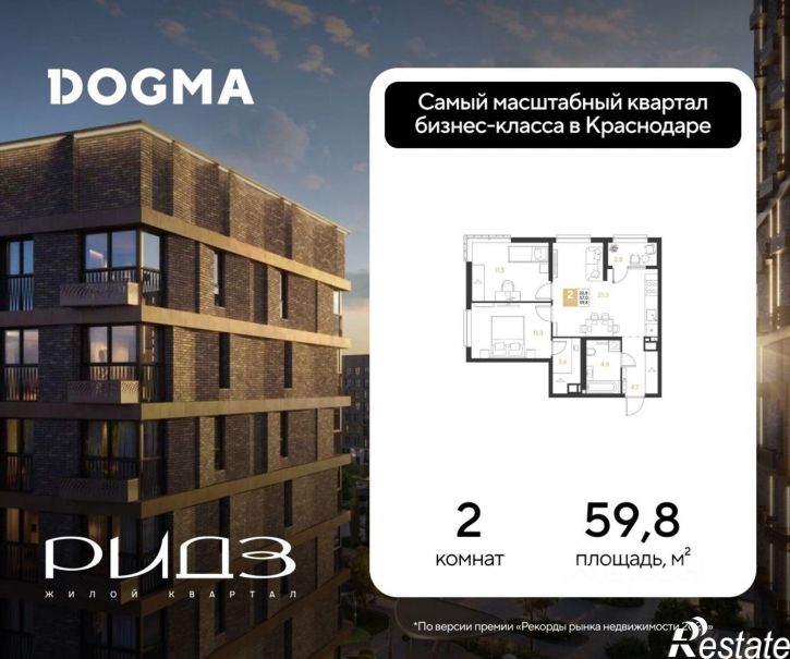 2-комн квартира в новом доме Пригородная улица