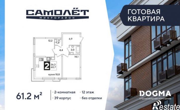 2-комн квартира ул им. Ивана Беличенко, 85,  д. 85